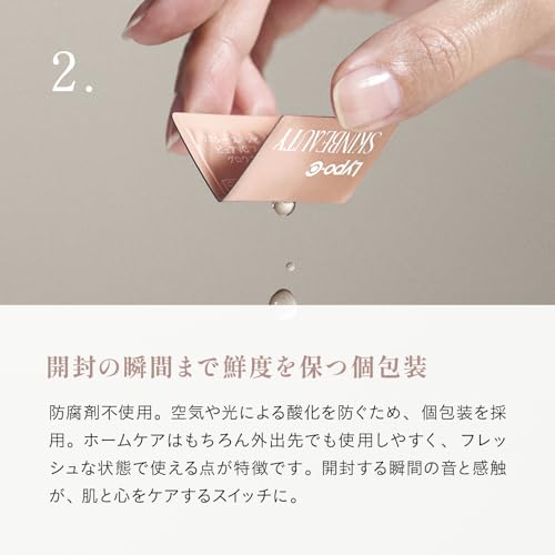 Lypo-C SKINBEAUTY ファーストグロウエッセンス 3枚目