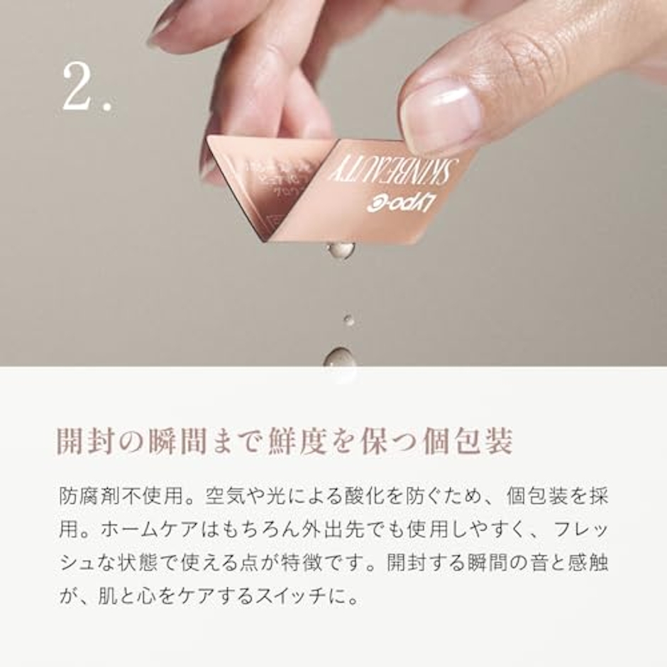 Lypo-C SKINBEAUTY ファーストグロウエッセンス 3枚目
