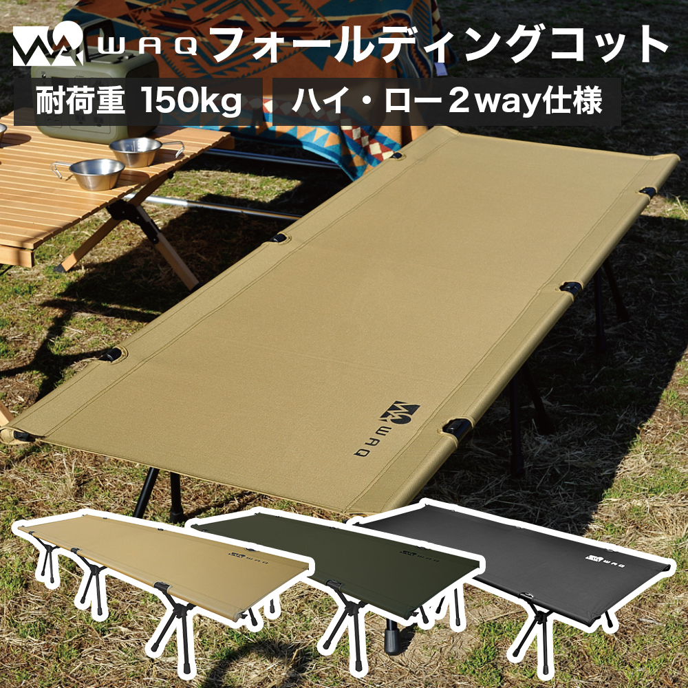WAQ WAQ 2WAY フォールディング コット 2枚目