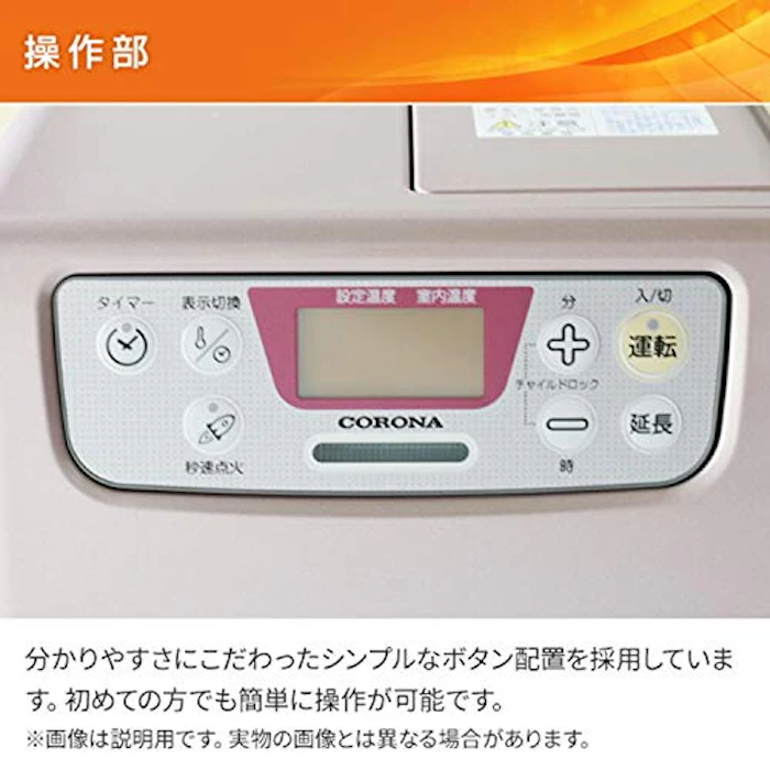 コロナ ポータブル電源対応 石油ファンヒーター 6枚目