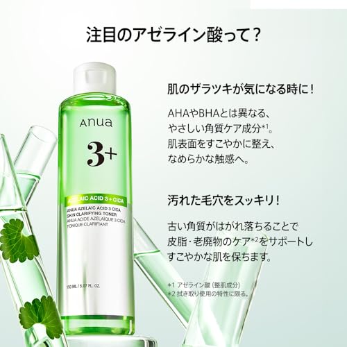 ANUA アゼライン酸3 CICAスキンクリアトナー 3枚目