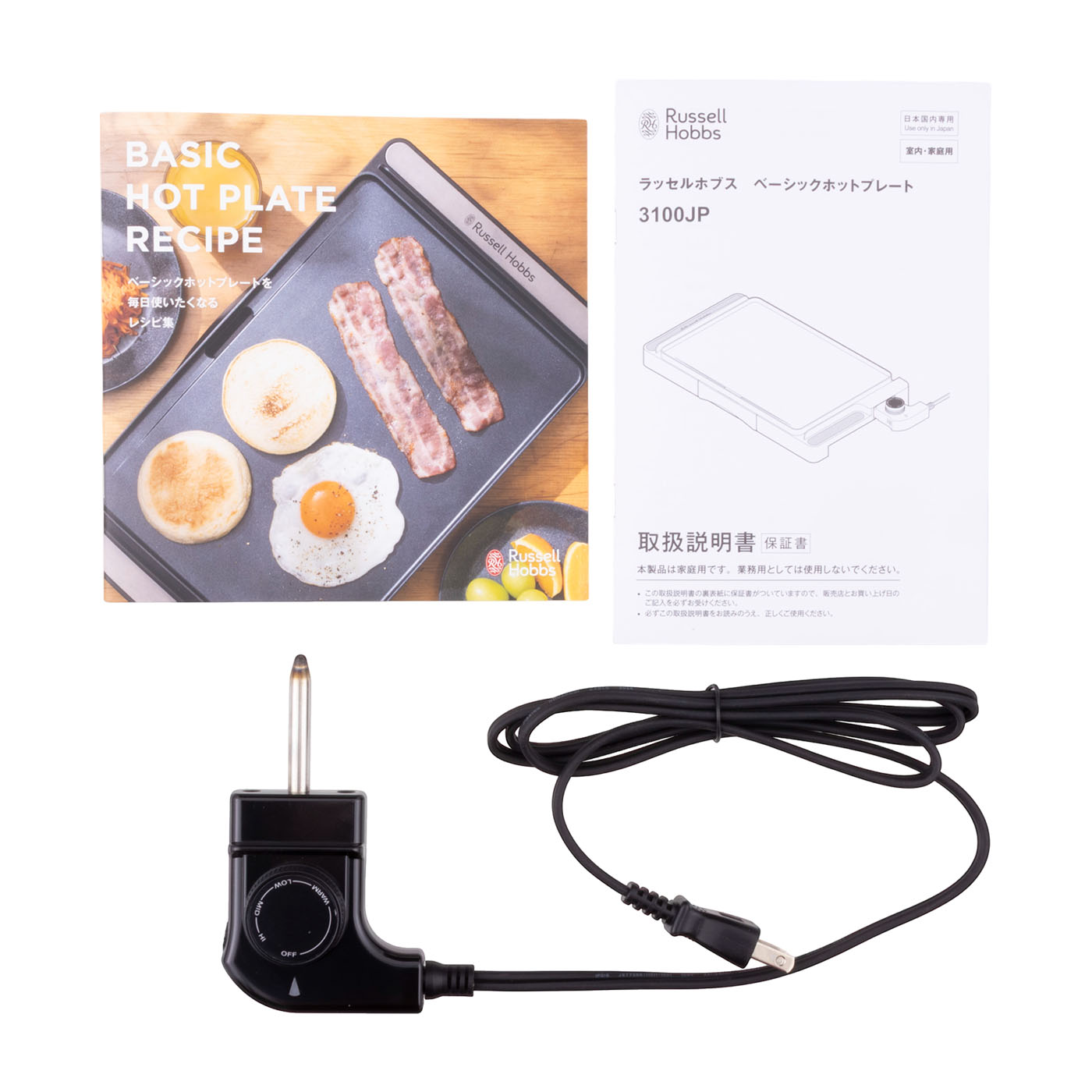 大石アンドアソシエイツ ラッセルホブス ベーシック ホットプレート 3100JP 5枚目