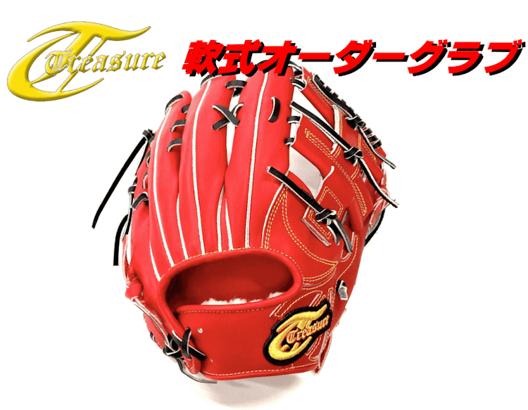 Treasure 軟式オーダーグラブ 1枚目