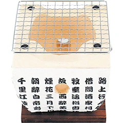 和平フレイズ 七輪 1枚目
