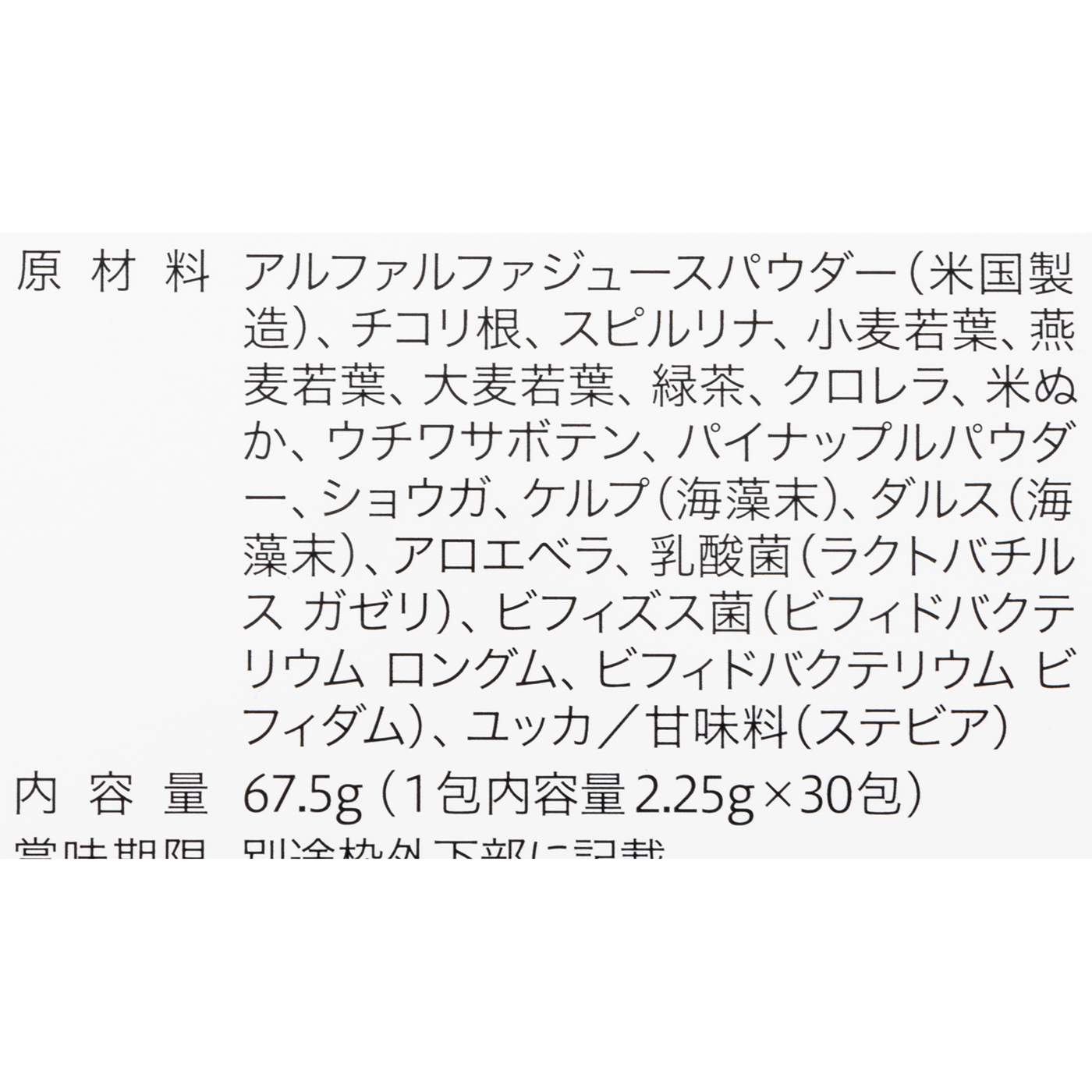 アビオス ベジパワープラス(30包入) 3枚目