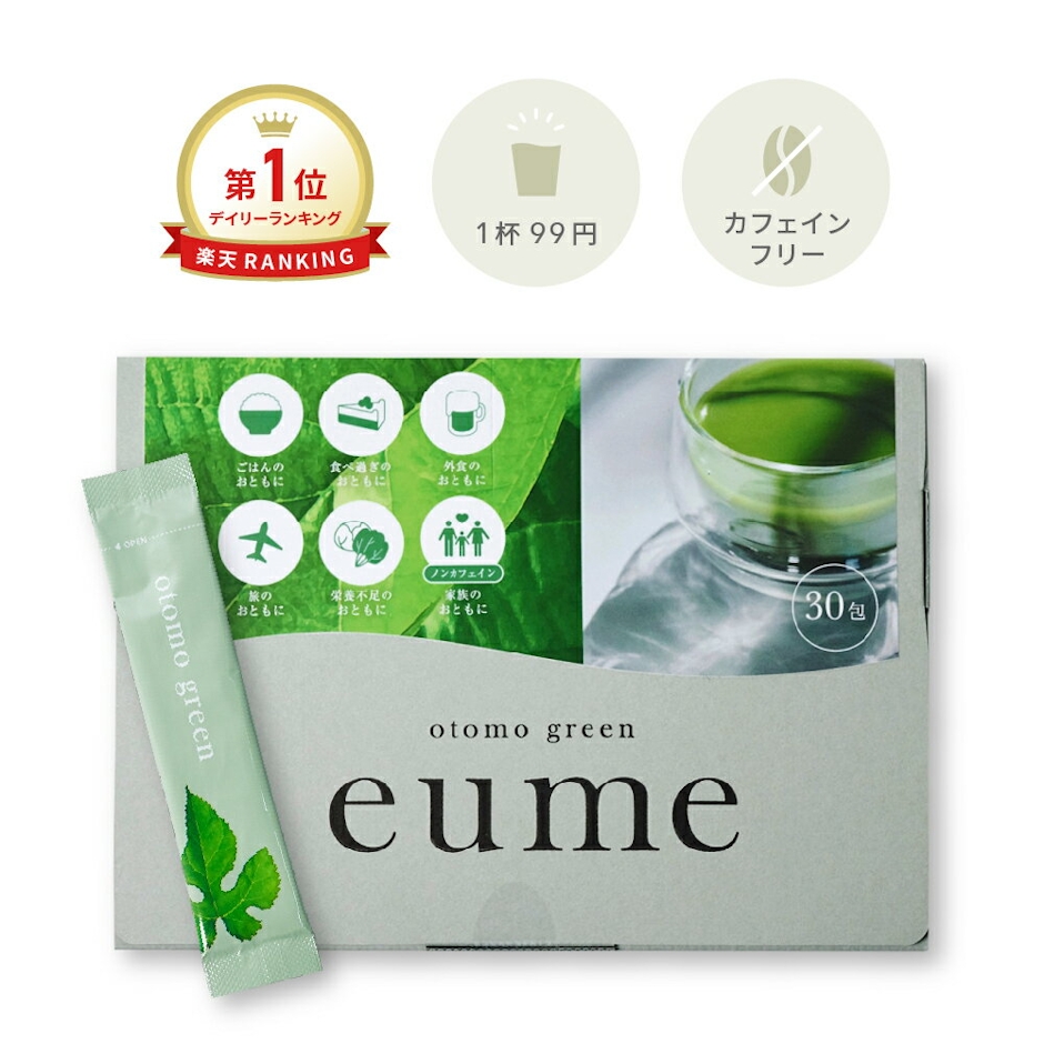 eume otomo green おともグリーン 1枚目