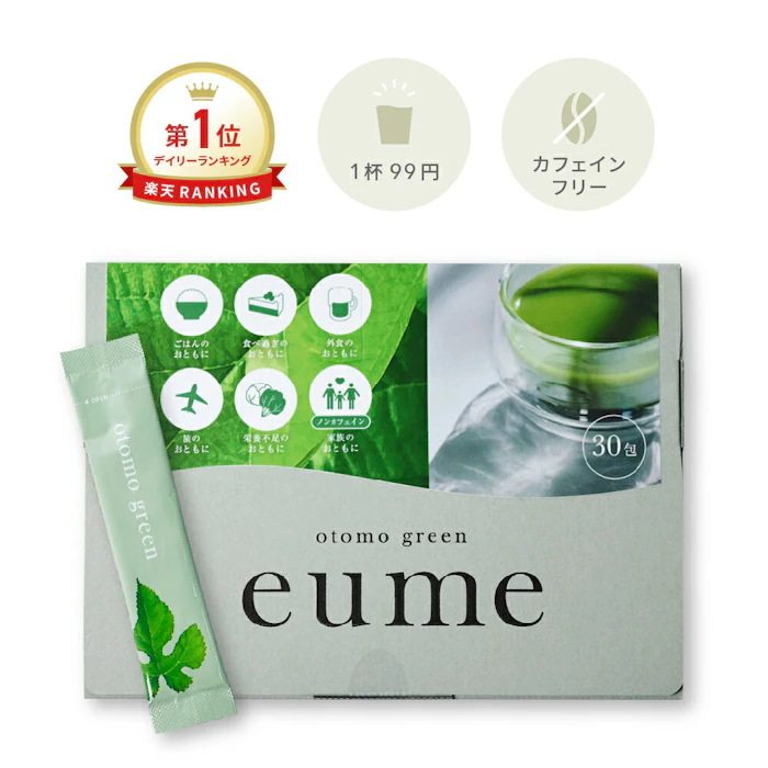 eume otomo green おともグリーン 1枚目