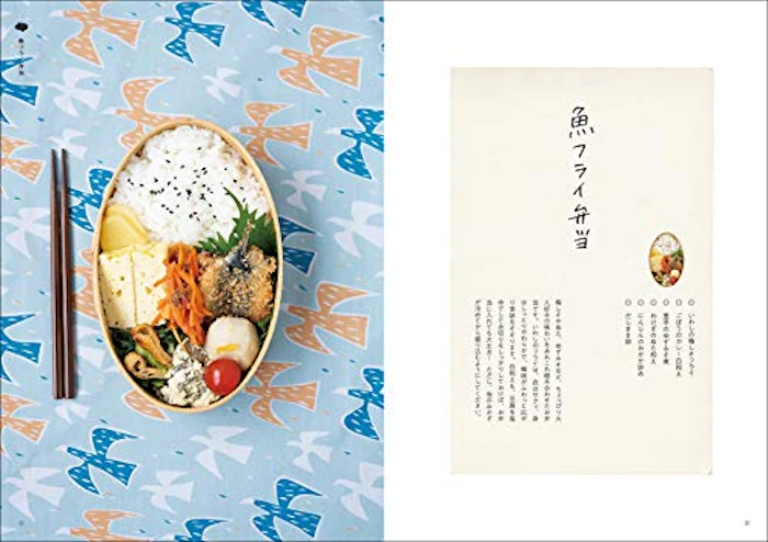 六甲かもめ食堂の野菜が美味しいお弁当: 少しの仕込みで生み出す毎日食べたくなる味 6枚目