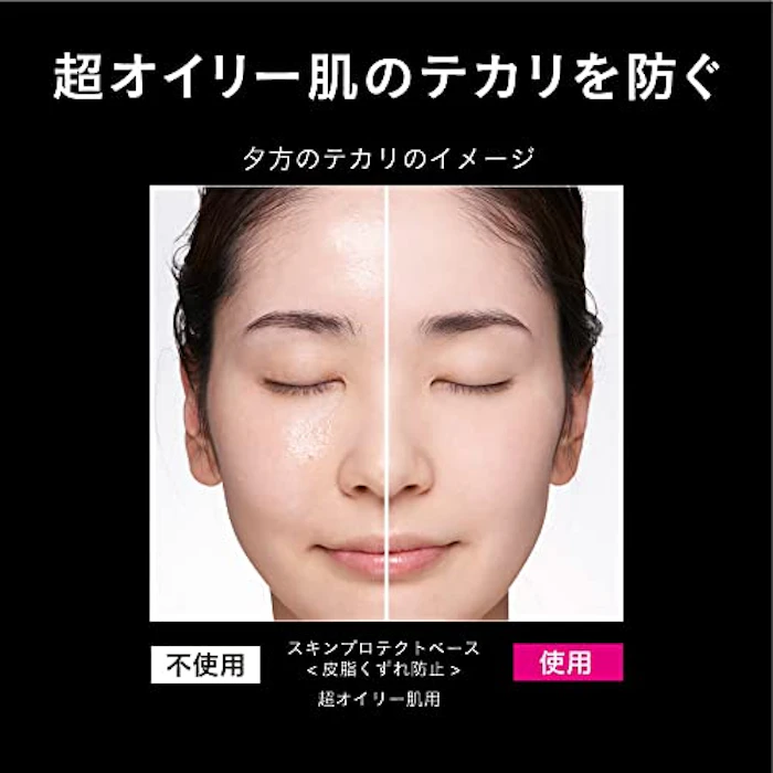 プリマヴィスタ スキンプロテクトベース 〈皮脂くずれ防止〉 超オイリー肌用(25ml) 6枚目