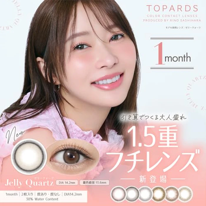 TOPARDS ストロベリークォーツ ワンマンス 2枚目