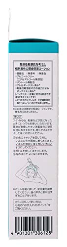 花王 【Amazon.co.jp限定】 おまけ付き キュレル 頭皮保湿ローション 120ml +おまけ付き 4枚目