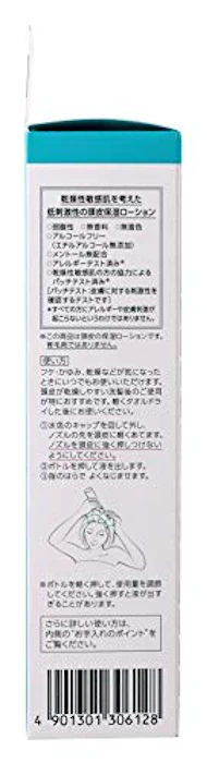 花王 【Amazon.co.jp限定】 おまけ付き キュレル 頭皮保湿ローション 120ml +おまけ付き 4枚目