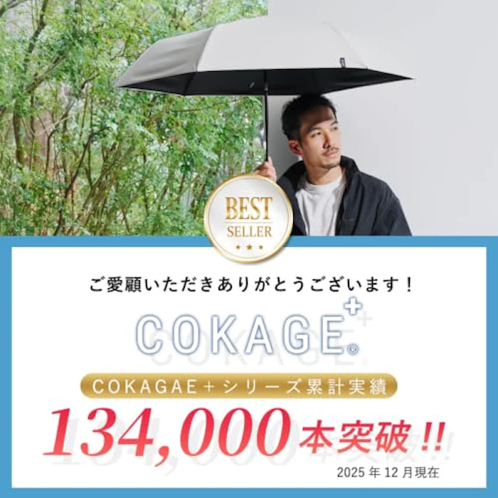 株式会社ウォーターフロント COKAGE+ACTIVE 自動開閉 5枚目