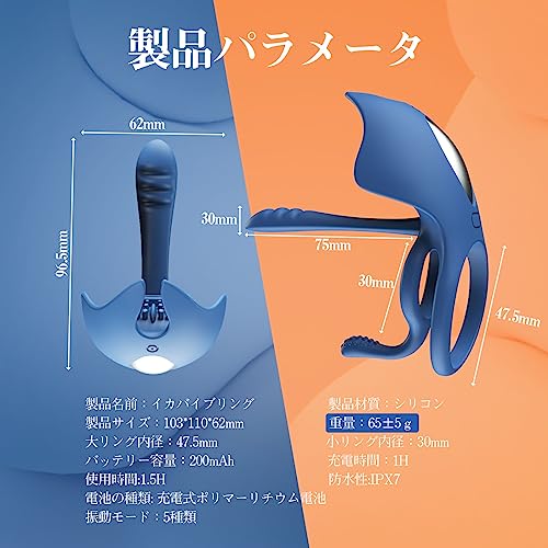 SVAKOM SVAKOM イカバイブ カップルで使えるコックリング 【11*5種類激振多点刺激-セッ〇スをうまくイかせる神グッズ】【アプリコントロール 遠隔操作 伸縮性 カップル向け】 イカバイブ 青いバイブ ペニスリング クリ責め アナルマッサージ 男女共用バイブ 電動バイブ アダルトグッズ 8枚目