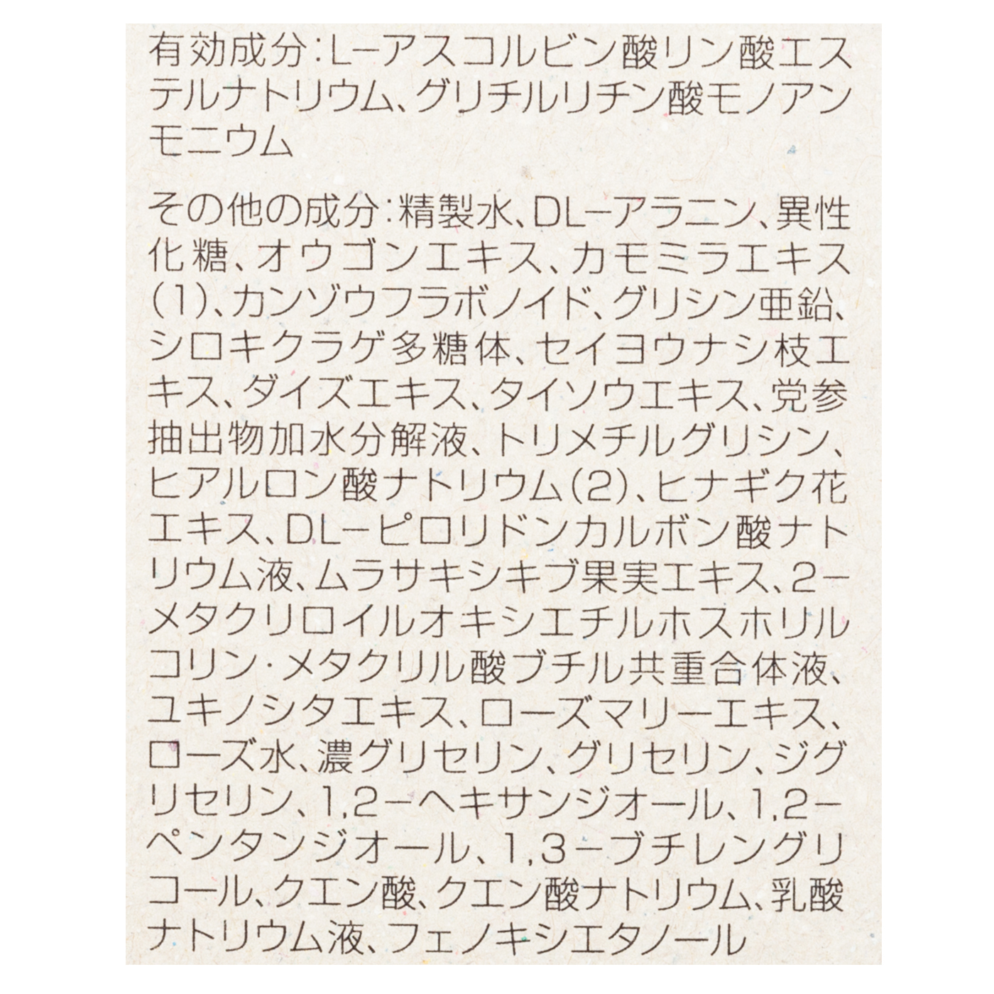 トゥヴェール 薬用ホワイトニングローションαEX 3枚目