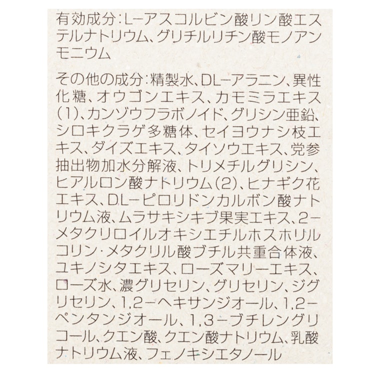 トゥヴェール 薬用ホワイトニングローションαEX 3枚目