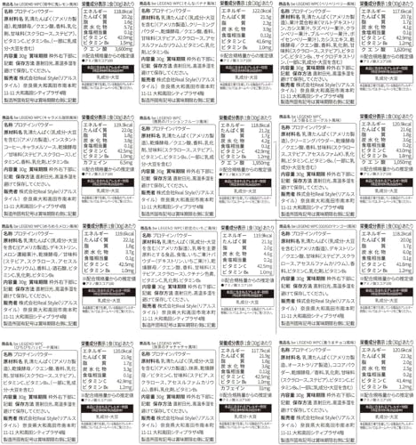 ビーレジェンド お試し 12種セット ホエイ プロテイン WPC ビタミン 国内製造 トライアル セット各30g 2枚目