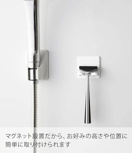 山崎実業 マグネットバスルームシェーバーホルダー ホワイト 約5X4X5cm タワー 4706 3枚目