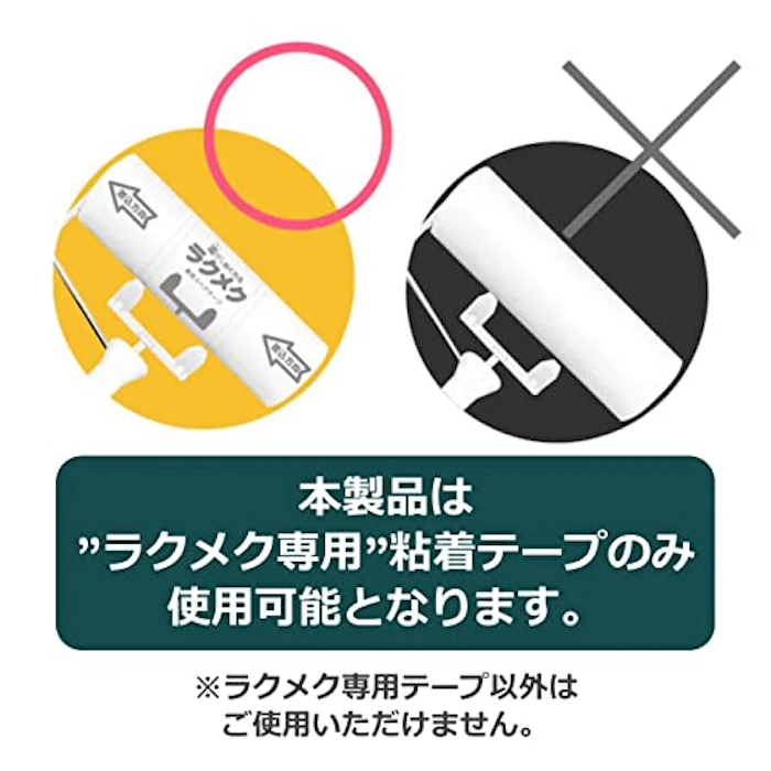 コイルプロモーション ラクメク 粘着クリーナー 6枚目
