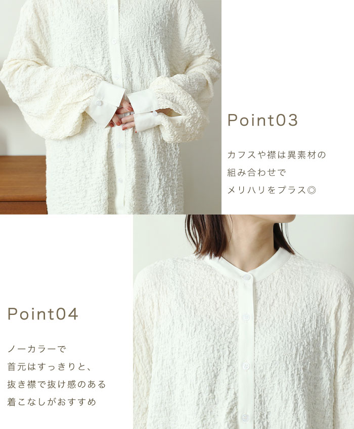 NOAHL-ノアル 《クーポンで40％OFF→3,720円》シャツ ジャガード ノーカラー トップス レディース ボリューム袖 ボリューム オーバーシャツ 長袖 ノーカラー スタンドカラー ゆったり 羽織 ブラウン 春 無地 ノアル 230906 s_sale【予約 アイボリー：3/29から3営業日で発送】 3枚目