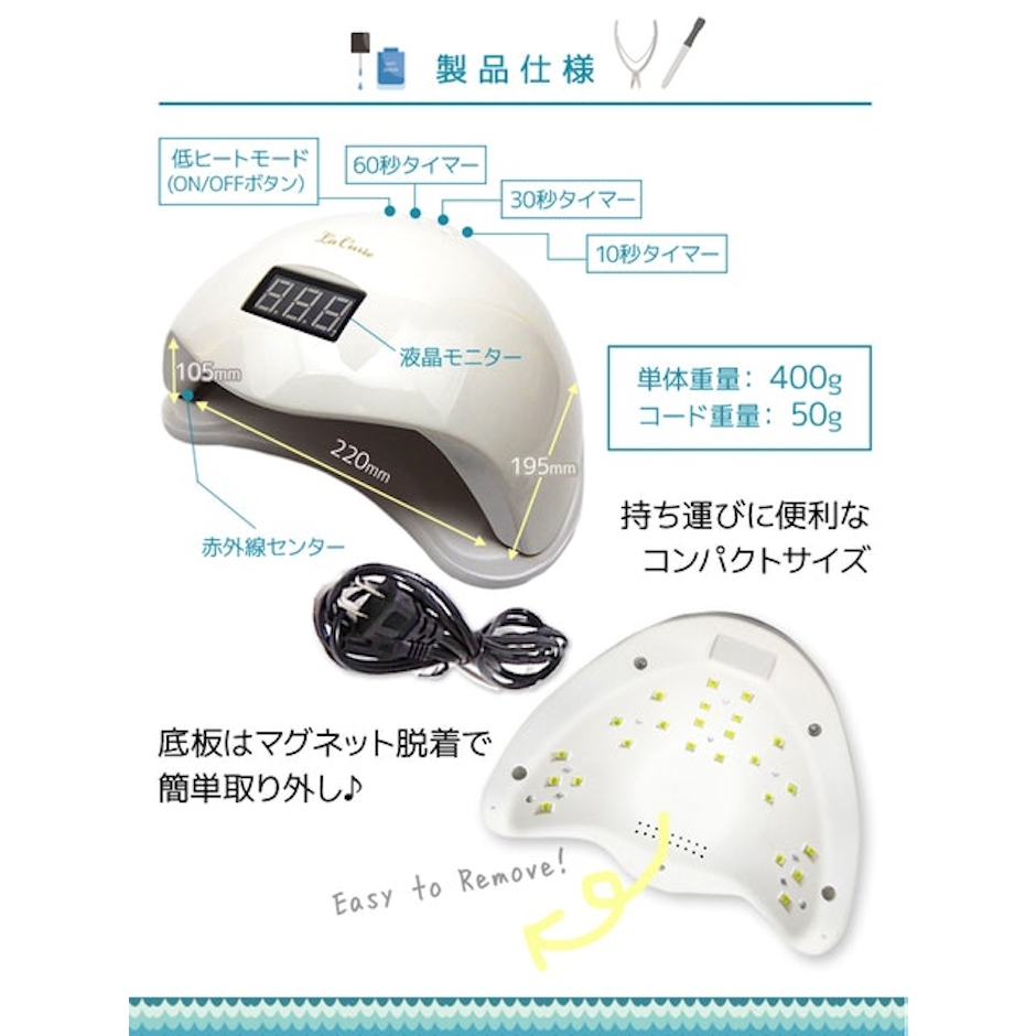 La Curie LED&UVミックスライトの48Wネイルライト 5枚目