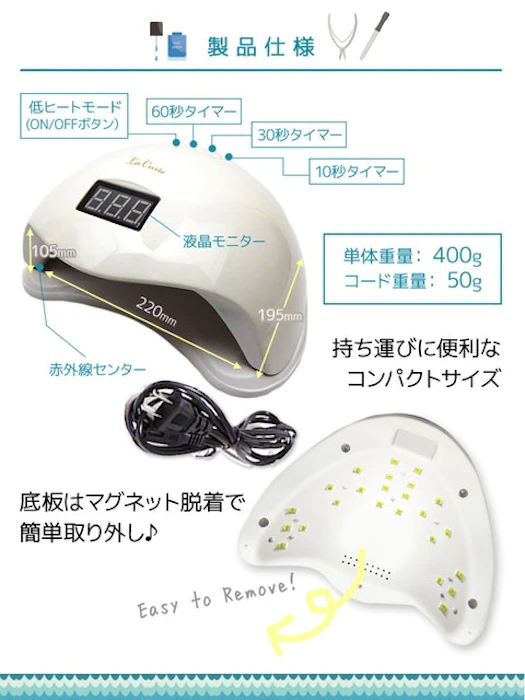 La Curie LED&UVミックスライトの48Wネイルライト 5枚目