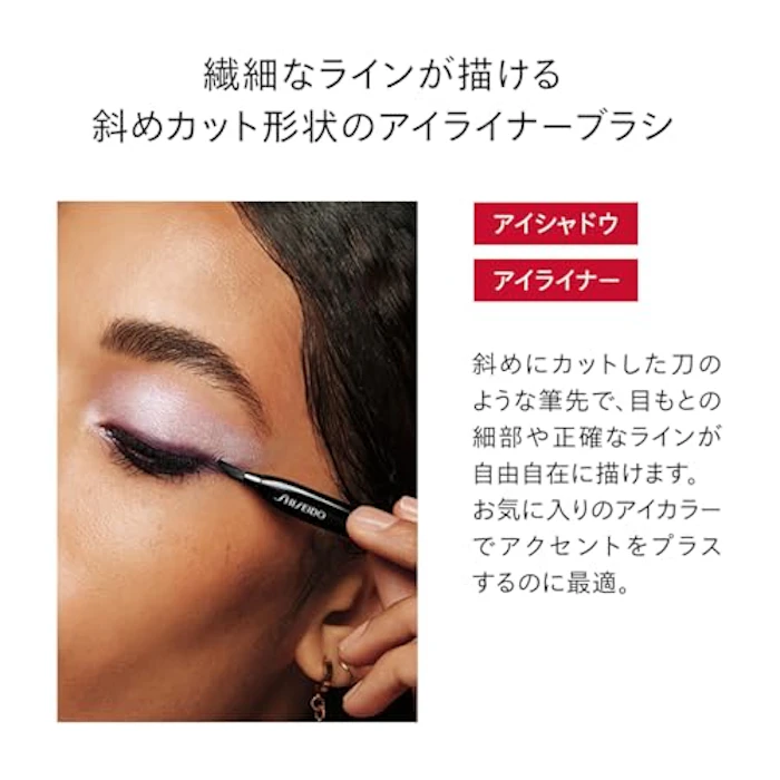 SHISEIDO KATANA FUDE アイライニングブラシ 2枚目