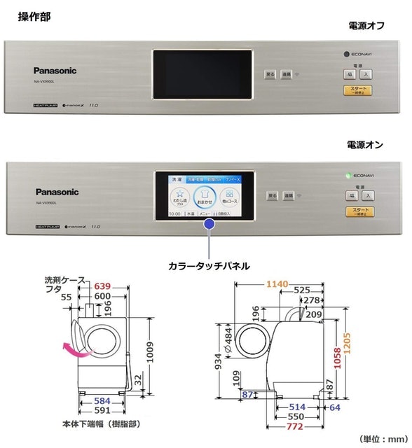 パナソニック ななめドラム洗濯乾燥機  NA-VX9900L-W 4枚目