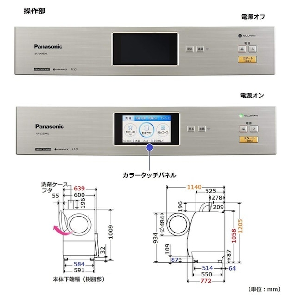 パナソニック ななめドラム洗濯乾燥機 NA-VX9900L-W 4枚目