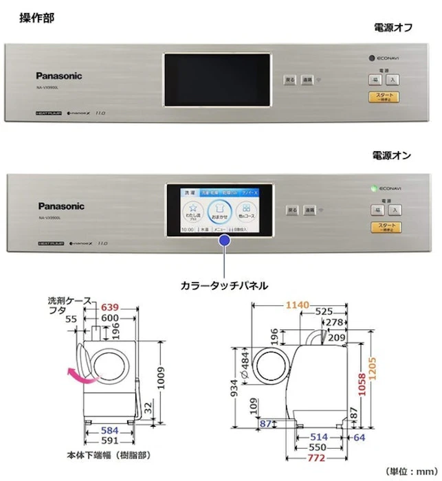 パナソニック ななめドラム洗濯乾燥機 NA-VX9900L-W 4枚目