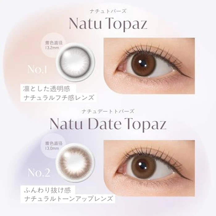 TOPARDS ナチュトパーズ ワンデー 5枚目