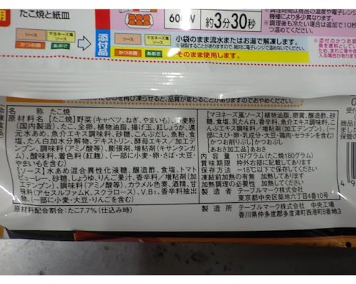テーブルマーク ごっつ旨い大粒たこ焼 2枚目