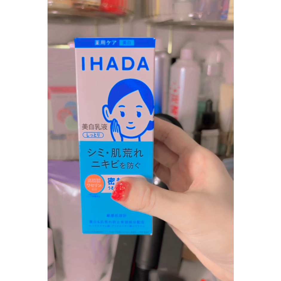 資生堂 イハダ 薬用クリアエマルジョン 1枚目