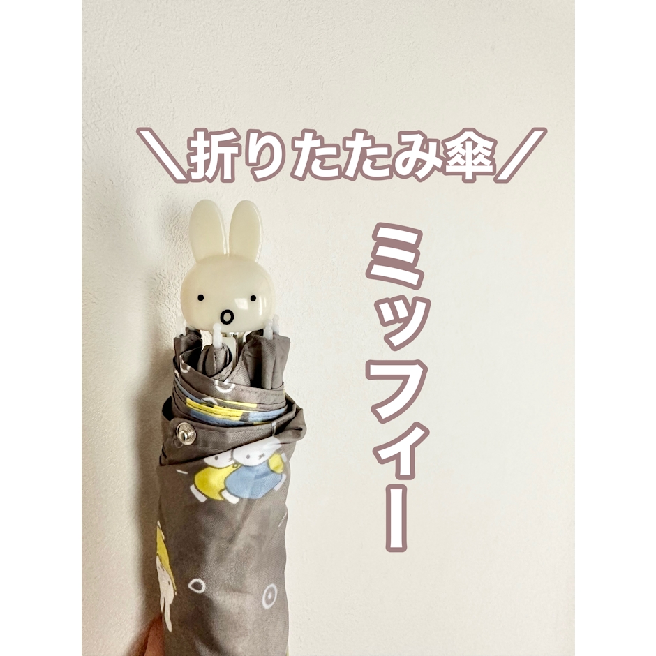 ミッフィー miffy 折りたたみ 傘 レディース キッズ 55cm 手開き 軽量 耐風 雨傘 ミニ コンパクト 子供 ジュニア ボリス 1枚目