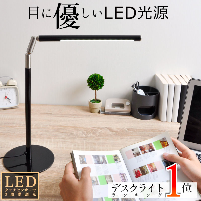 デスクスタンド 電気スタンド LED デスクライト 卓上ライト デスクライト led 学習机 学習用 目に優しい おしゃれ 調光 ライト 照明 間接照明 スタンドライト テーブルライト テーブルスタンド 読書灯 ledライト 寝室 在宅勤務 おすすめ 2枚目