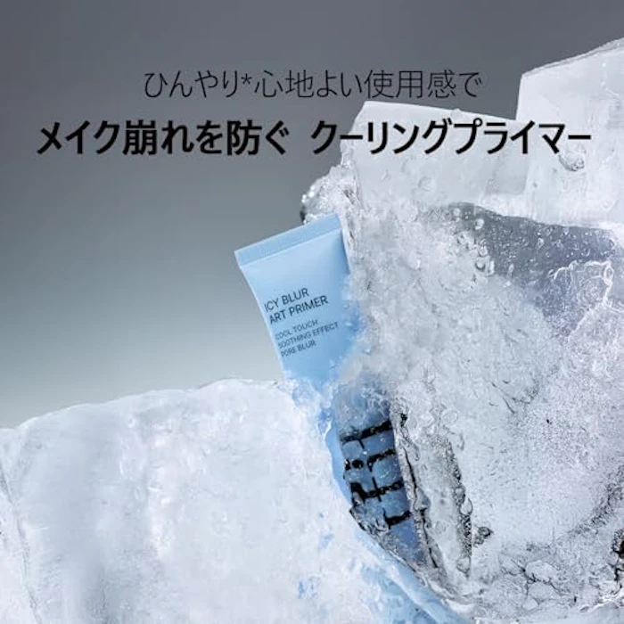 TFIT アイシー ブラー アートプライマー 2枚目