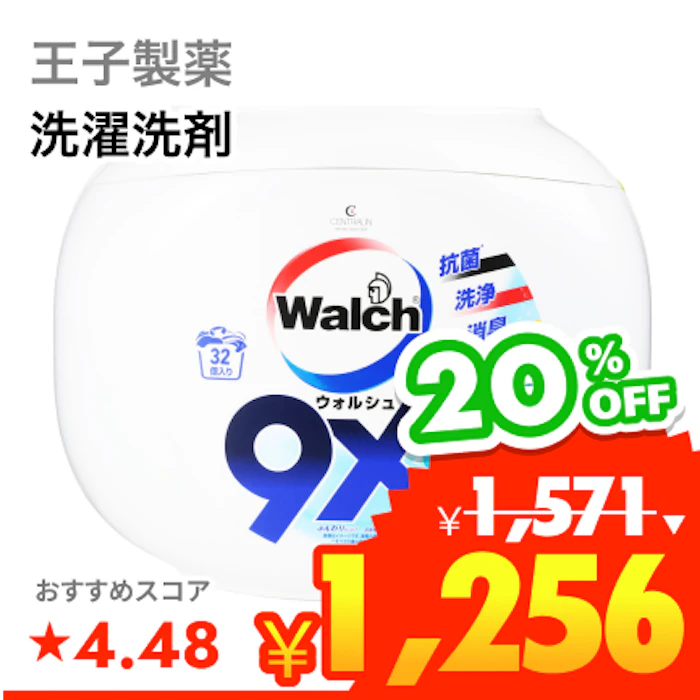 王子製薬 ウォルシュ 1枚目