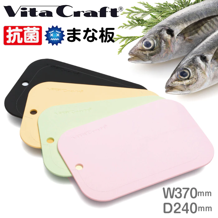 VitaCraft(ビタクラフト) 抗菌まな板 3401 3枚目