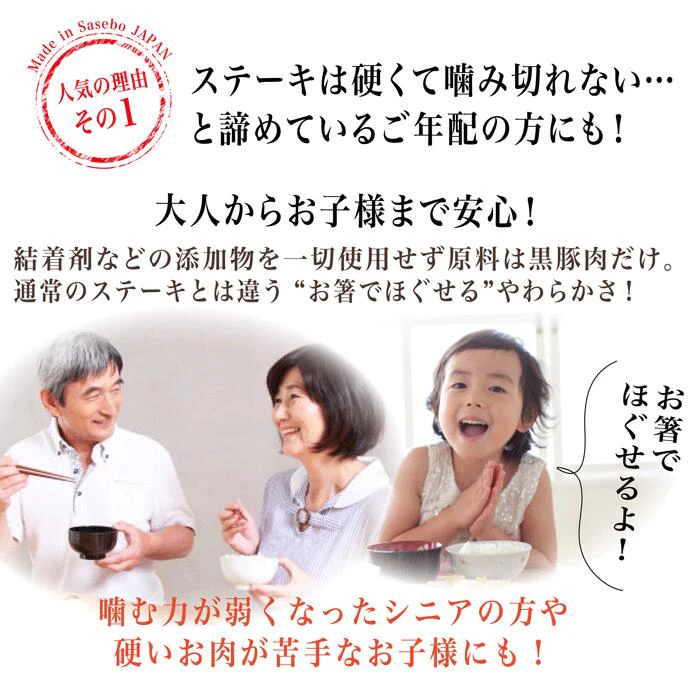 豊味館 黒豚ロールステーキ6袋入 3枚目