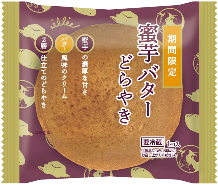 田口食品株式会社 オランジェ 蜜芋バターのどらやき 1枚目