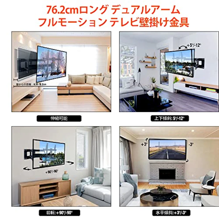 FORGING MOUNT テレビ壁掛け金具 50-90型LCD/LED対応 中大型壁掛けテレビ金具 耐荷重75kg 76.5CMロングアーム フルモーション式 前後&左右&上下多角度調節 VESA600x400mmまで 16"の木間柱に対応 HDMIケーブル、3軸バブル水平器、ケーブルカバー付き 7枚目