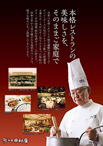 新宿中村屋 インドを旅するインドカリー　カルダモン香るカシミールビーフ 4枚目
