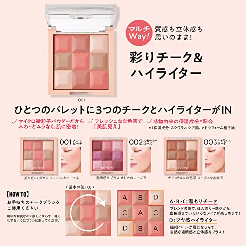 REVLON レブロン レブロン ブラッシュ＆イルミネーターパレット 1個 ファンデーション (001　メロウピーチ) 4枚目
