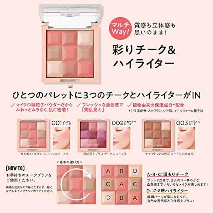 REVLON レブロン レブロン ブラッシュ&イルミネーターパレット 1個 ファンデーション (001 メロウピーチ) 4枚目
