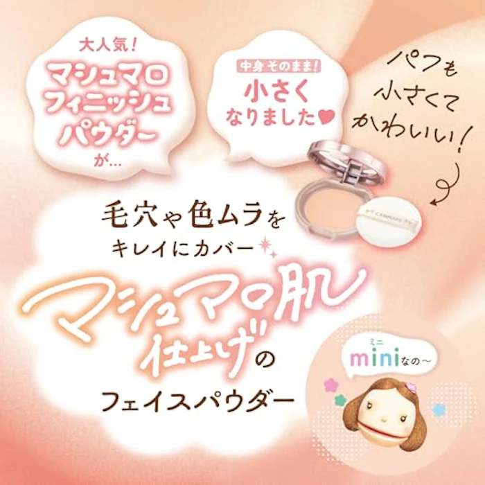 キャンメイク マシュマロフィニッシュパウダー mini ML 3枚目