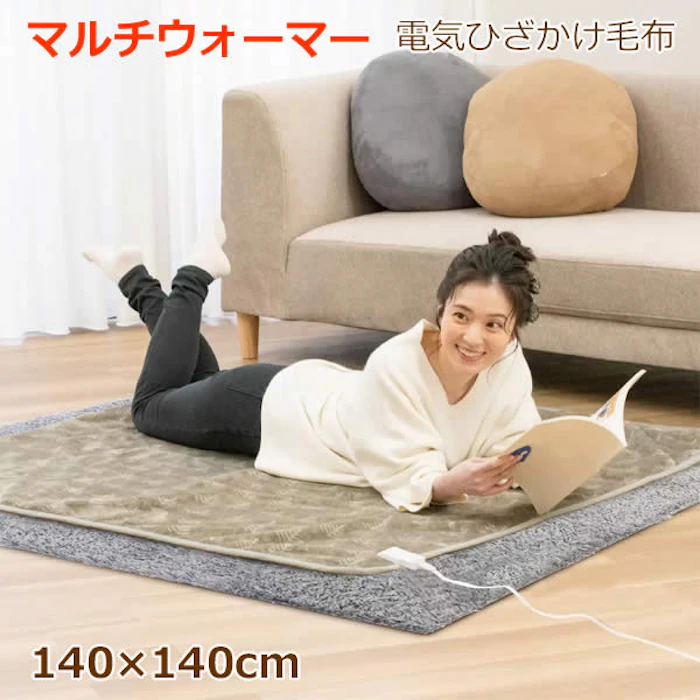 KODEN 【送料無料】広電 マルチウォーマー CWN142G-HKC 電気ひざかけ毛布 電気毛布 膝掛け ひざ掛け フランネル素材 140cm×140cm 大判 ブランケット カーペット 寝具 ホットカーペット 着る毛布 本体丸洗い 3枚目
