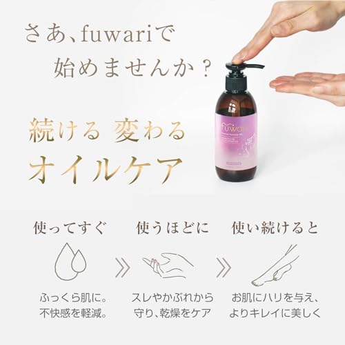 fuwari デリケートゾーン 保湿 膣ケアオイル マッサージ 200ml 6枚目
