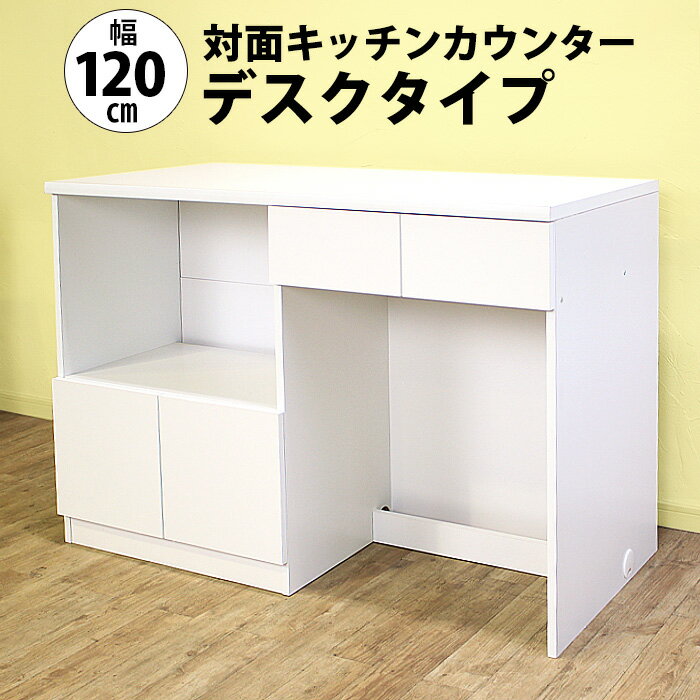 mihama キッチンカウンター　デスクタイプ 2枚目