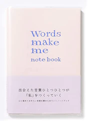 いろは出版(Iroha Publishing) いろは出版(Iroha Publishing) Words make me notebook【off white】GWN-01 1枚目