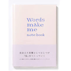 いろは出版(Iroha Publishing) いろは出版(Iroha Publishing) Words make me notebook【off white】GWN-01 1枚目
